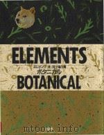 Elements Neo Natural 4 Botanical   1989  PDF电子版封面  4872100212  上口清幸; 浦上慎一; 小仓奈津江; 小山美纪 