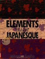 Elements Trends 2 Japanesque   1989  PDF电子版封面  4872100190  上口清幸; 浦上慎一; 小仓奈津江; 小山美纪 