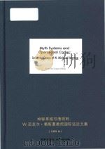 Myth systems and operational codes: selected essays of W.Michael Reisman = 神秘系统与潜规则: W.迈克尔·赖斯曼教授国际法文     PDF电子版封面  9787519703349  Guiguo Wang 