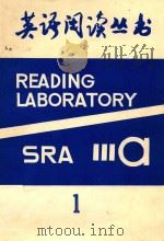 READING LABORATORY SRA Ⅲa 1（ PDF版）