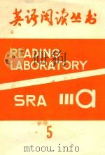 READING LABORATORY SRA Ⅲa 5     PDF电子版封面     