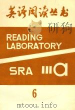 Reading laboratory: Sra Ⅲa 6（ PDF版）
