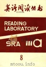 Reading laboratory: Sra Ⅲa 8     PDF电子版封面     