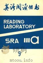 READING LABORATORY SRA Ⅲa 9     PDF电子版封面     