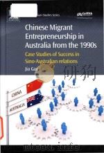 Chinese migrant entrepreneurship in Australia from the 1990s: case studies of success in Sino-Austra     PDF电子版封面    Jia Gao 
