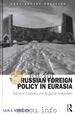 Russian foreign policy in Eurasia: national interests and regional integration     PDF电子版封面  9781138204515;113820451X  Lilia A.Arakelyan 