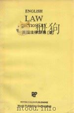 English Law Dictionary   1986  PDF电子版封面  9780948549014;0948549017  P.H. Collin 
