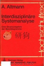 Interdisziplinare Systemanalyse Eine Strukturalgebra der Bonddiagramme（1982 PDF版）