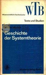 Geschichte der Systemtheorie Dymamische Systeme und Prozesse   1985  PDF电子版封面     