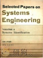 Selected papers on systems engineering Volume 2 Systems identification   1981  PDF电子版封面    上海光华出版社 
