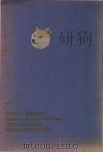 Commentations Mathematicae Tomus Specialis in Honorem ll   1979  PDF电子版封面     