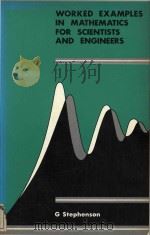 WORKED EXAMPLES IN MATHEMATICS FOR SCIENTISTS AND ENGINEERS   1985  PDF电子版封面  0582446848  G. STEPHENSON 