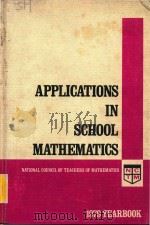Applications in school mathematics   1979  PDF电子版封面  0873531396   