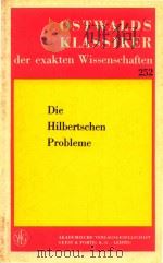 Die Hilbertschen Probleme 2.unveranderte Auflage   1979  PDF电子版封面     