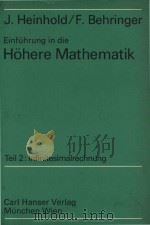 Einführung in die hohere Mathematik Teil 2: Infinitesimalrechnung（1976 PDF版）