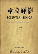 中国科学 = Scientia Sinica   1979  PDF电子版封面     