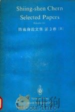 Selected papers Volume III   1990  PDF电子版封面  7506207761  Chern Shiing-Shen 