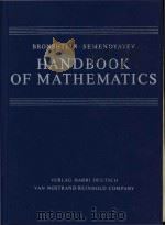 Handbook of Mathematics（1985 PDF版）