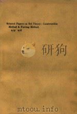 Selected papers on set theory constructible method & forcing method     PDF电子版封面     
