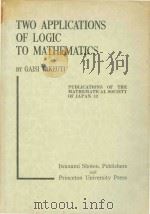 Two applications of logic to mathematics   1978  PDF电子版封面  069108212X  Takeuti;Gaisi 