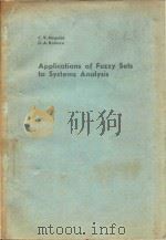 Applications of fuzzy sets to systems analysis（1975 PDF版）
