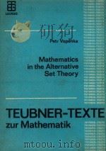 Mathematics in the alternative set theory   1979  PDF电子版封面    Petr Vopenka 