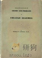 Schaum's outline of theory and problems of college algebra /（1956 PDF版）