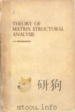 Theory of matrix structural analysis（1968 PDF版）