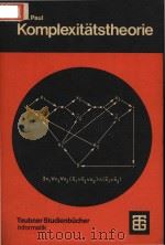 Komplexitatstheorie   1978  PDF电子版封面  3519023415   