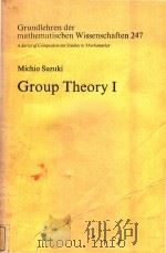 Group theory I   1982  PDF电子版封面  0387109153  Michio Suzuki 