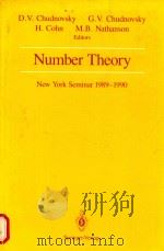Number Theory New York Seminar 1989–1990（1991 PDF版）