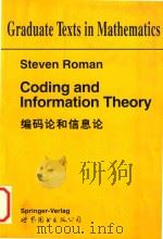 编码论和信息论 英文本（1998 PDF版）