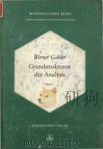 Grundstrukturen der Analysis I   1977  PDF电子版封面  3764309016  Werner Gahler 