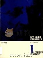 DER KONIG KANDAULES KLAVIERAUSZUG SY.5012/04   1992  PDF电子版封面     