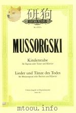 KINDERSTUBE FUR SOPRAN ODER TENOR UND KLAVIER LIDER UND TANZE DES TODES FUR MEZZOSOPRAN ODER BARITON     PDF电子版封面     