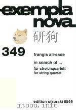 EXEMPLANOVA 349 IN SEARCH OF.FUR STREICHQUARTETT FOR STRING QUARTET PARTITUR/SCORE VIOLA VIOLINO Ⅰ     PDF电子版封面    FRANGIS ALI-SADE 