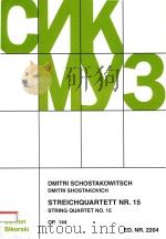 STREICHQUARTETT NR.15 STRING QUARTET NO.5 OP.144 VIOLINE I/VIOLIN I（ PDF版）