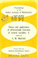 Theory and applications of differentiable functions of several variables V   1975  PDF电子版封面  0821830317   