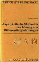 Asymptotische Methoden zur Losung von Differentialgleichungen   1977  PDF电子版封面     