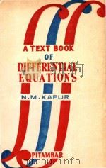 A text book of differential equations for degree and postgraduate courses   1987  PDF电子版封面    N.M.Kapur 