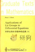 Applications of Lie groups to differential equations（1986 PDF版）