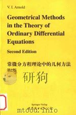 Geometrical methods in the theory of ordinary differential equations Second Edition   1988  PDF电子版封面  9787506271929  V.I.Arnold; Mark Levi; Joseph 