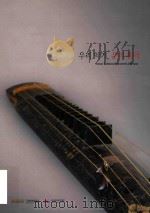 KOREAN TRADITIONAL INSTRUMENTS AND MUSIC（ PDF版）