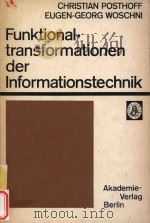 Funktionaltransformationen der Informationstechnik   1984  PDF电子版封面     