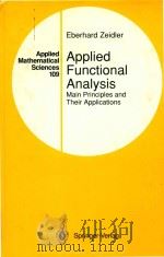 Applied functional analysis : main principles and their applications   1995  PDF电子版封面  0387944222  Eberhard Zeidler 