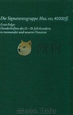 DIE SIGNATURENGRUPPE MUS.MS.40 000FF.ERATE FOLGE: HANDSSCHRIFTEN DES 15.-19.JAHRHUNDERTS IN MENSURAL   1997  PDF电子版封面     