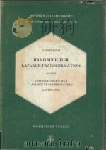 Handbuch der Laplace-Transformation Bd.2.Anwendungen der Laplace-Transformation   1972  PDF电子版封面  376430653X   