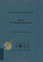 KATALOGE BAYERISCHER MUSIKSAMMLUNGEN BAND 5/1 KATALOG DER MUSIKHANDSCHRIFTEN 1 CHORBUCHER UND HANDSC（1989 PDF版）