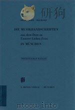 KATALOGE BAYERISCHER MUSIKSAMMLUNGEN DIE MUSIKHANDSCHRIFTEN AUS DEM DOM ZU UNSERER LIEBEN FRAU IN MU   1987  PDF电子版封面  9783973280507   