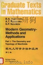 Modern geometry-methods and applications part 2.The geometry and topology of manifolds Second Editio（1985 PDF版）